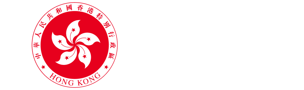 The Government of the Hong Kong Special Administrative Region