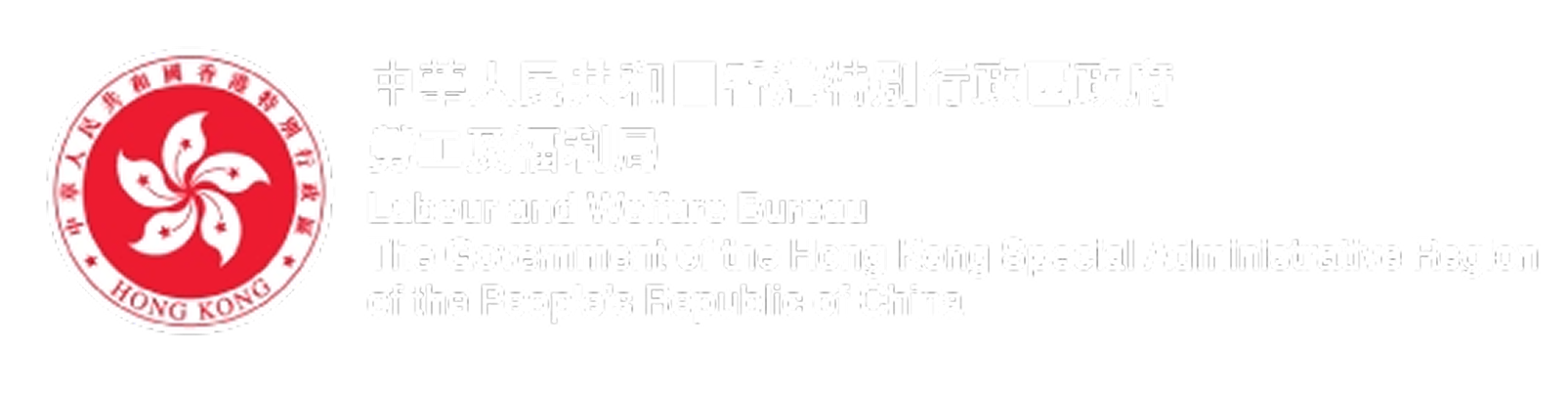 The Government of the Hong Kong Special Administrative Region